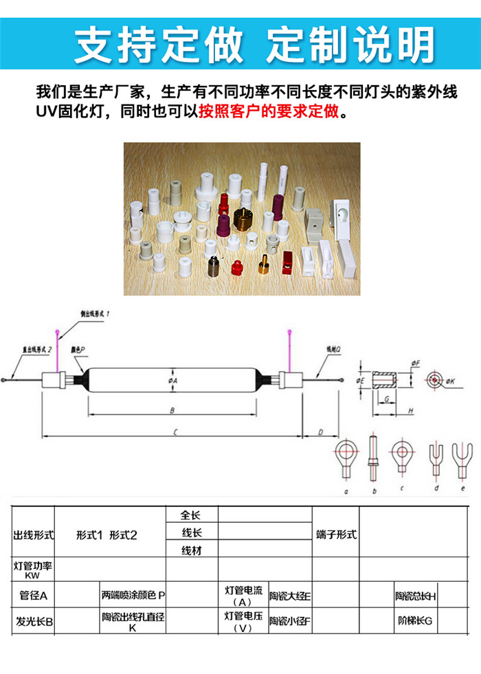 高寶海德堡IST系統(tǒng)uv燈定做說明